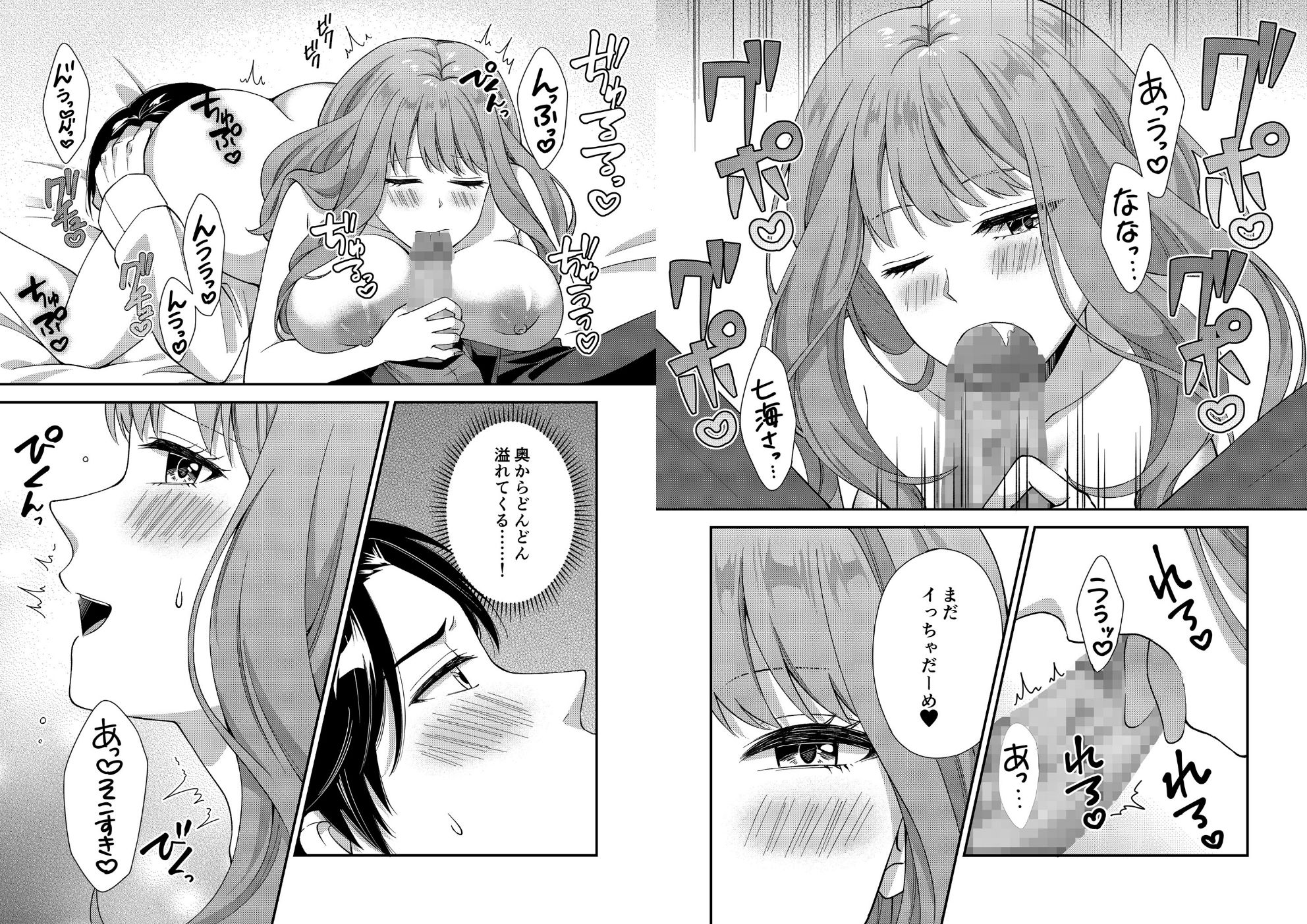 アウトロに初恋を重ねて 〜Dream in After〜のサンプル画像 6