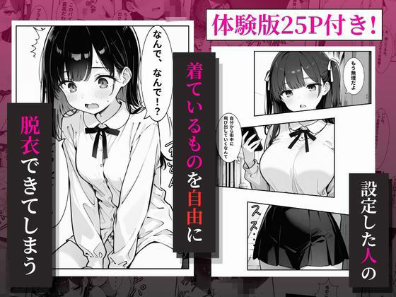 強●脱衣でクラスメイトを簡単に脱がすことに成功したので仕返しに通りすがりの男ども全員の〇ナホにしてやりますのサンプル画像 6