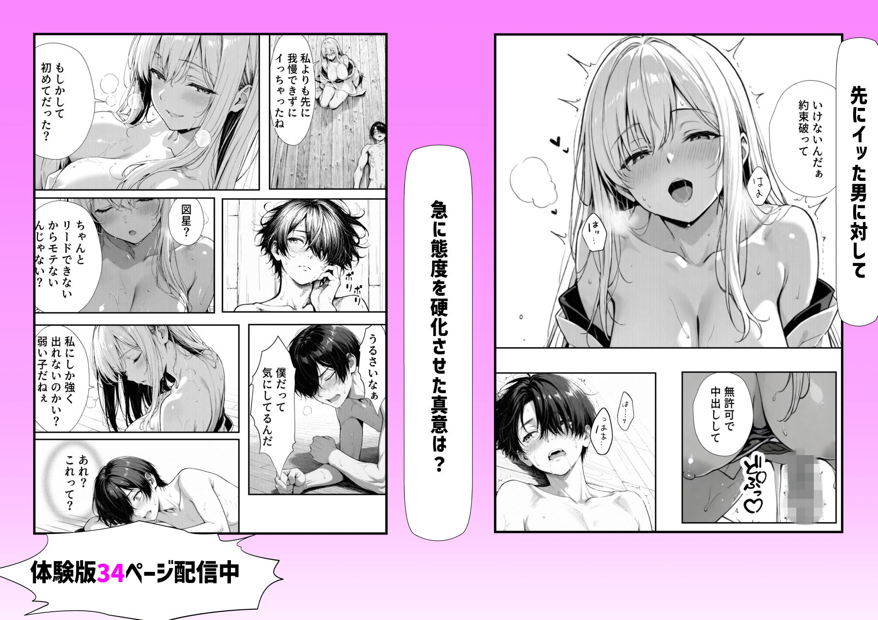 お姉ちゃん神様だったんだの画像8