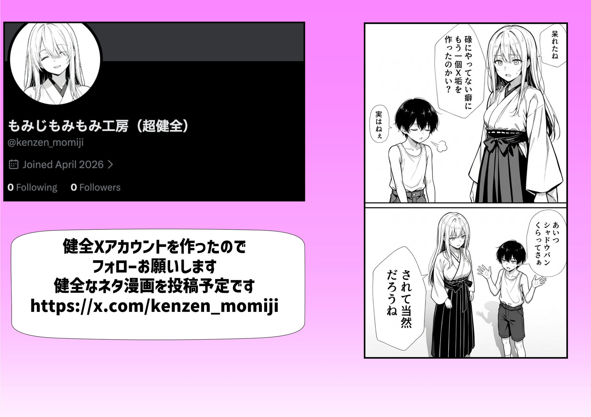 お姉ちゃん神様だったんだの画像10