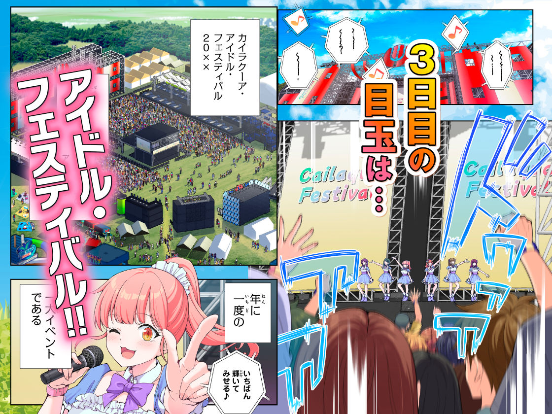 スパ・カイラクーア4のサンプル画像 2