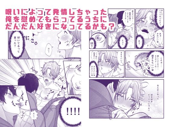 ハートの乳首媚薬〜ライバル同僚が恋人に変わる時〜 (dcomic jp-003)