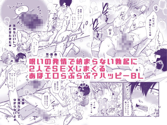 ハートの乳首媚薬〜ライバル同僚が恋人に変わる時〜 (dcomic jp-004)