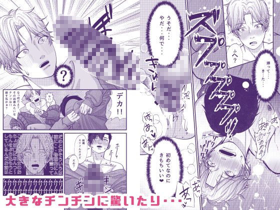 ハートの乳首媚薬〜ライバル同僚が恋人に変わる時〜 (dcomic jp-007)