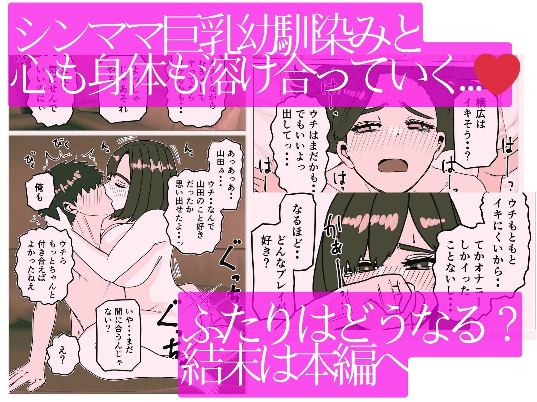 シンママになってた幼なじみを俺の女にする話のサンプル画像 6