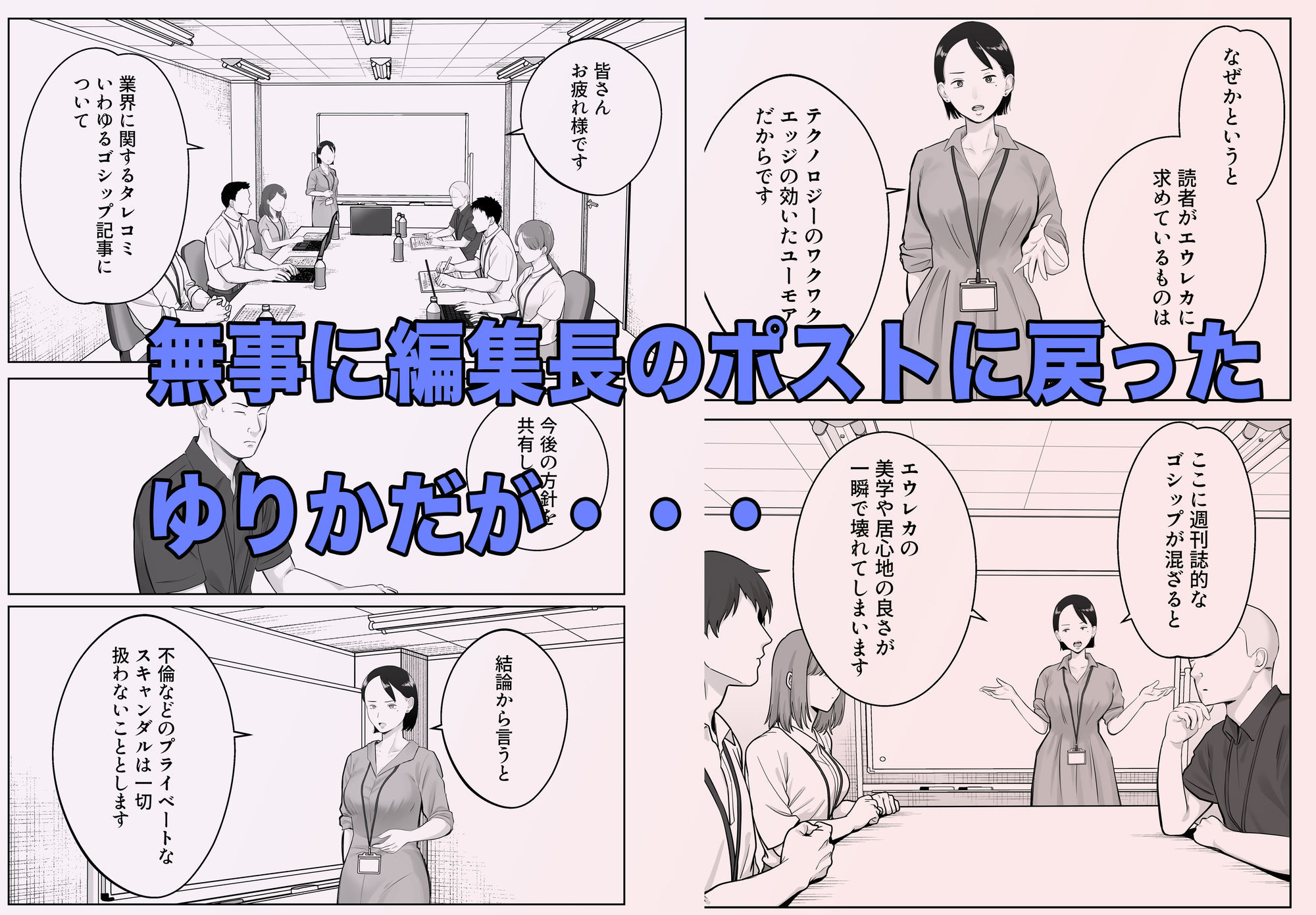 寝取ラレンサ4 ワタシのオムファタルのサンプル画像 1