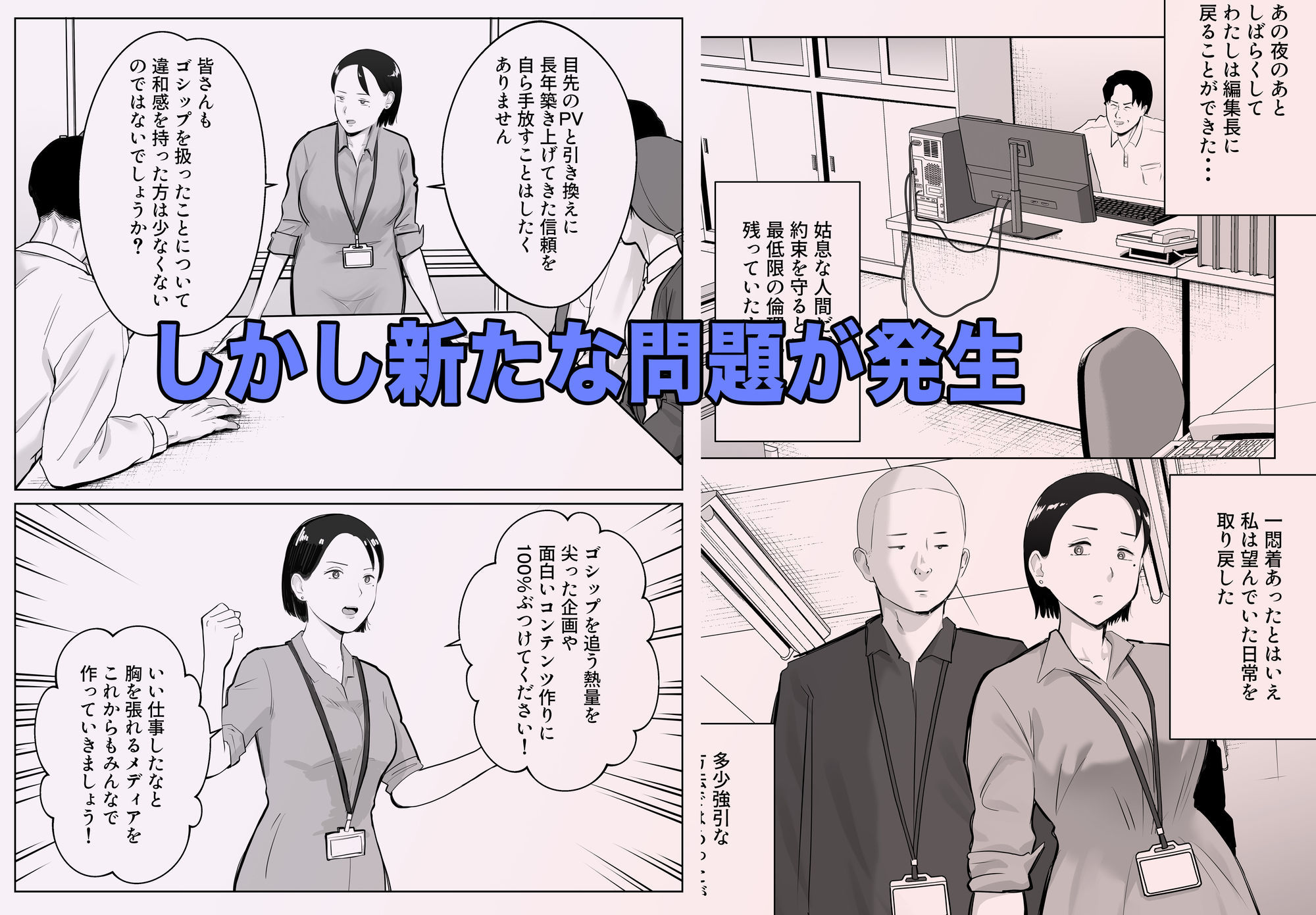 寝取ラレンサ4 ワタシのオムファタルのサンプル画像 2