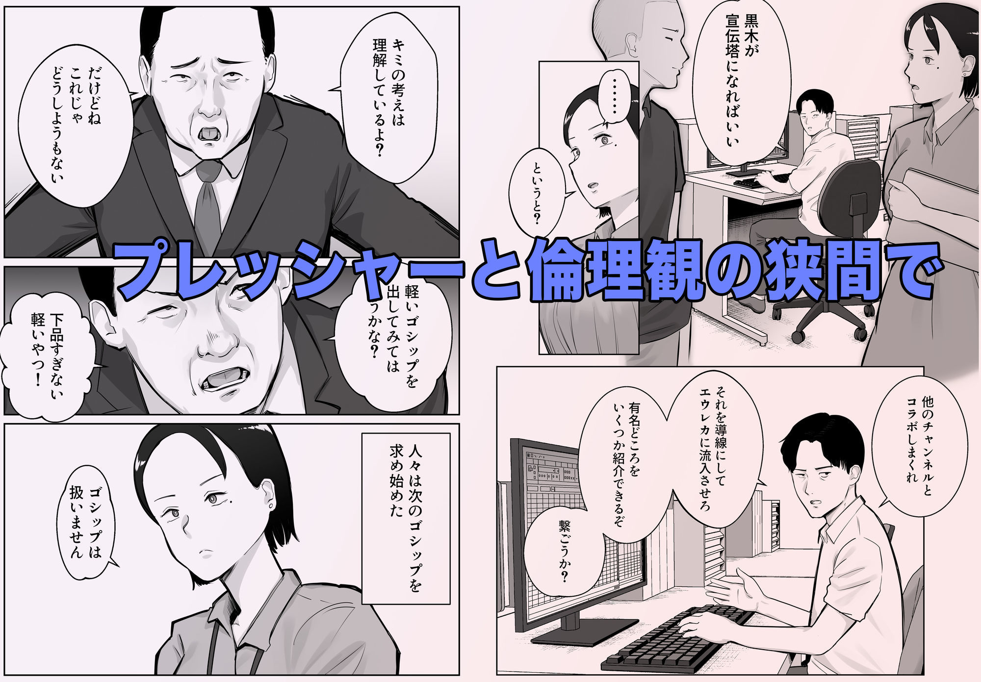 寝取ラレンサ4 ワタシのオムファタルのサンプル画像 3
