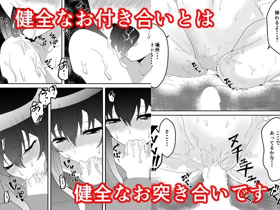 クラスで2番目に可愛い女の子と性行為をした  〜初めての純愛セックス〜の画像6