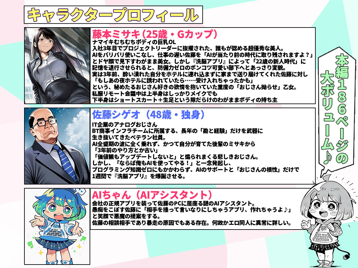 23コ下のくせに説教してくる巨乳OLを洗脳アプリで肉便器にする話の画像1