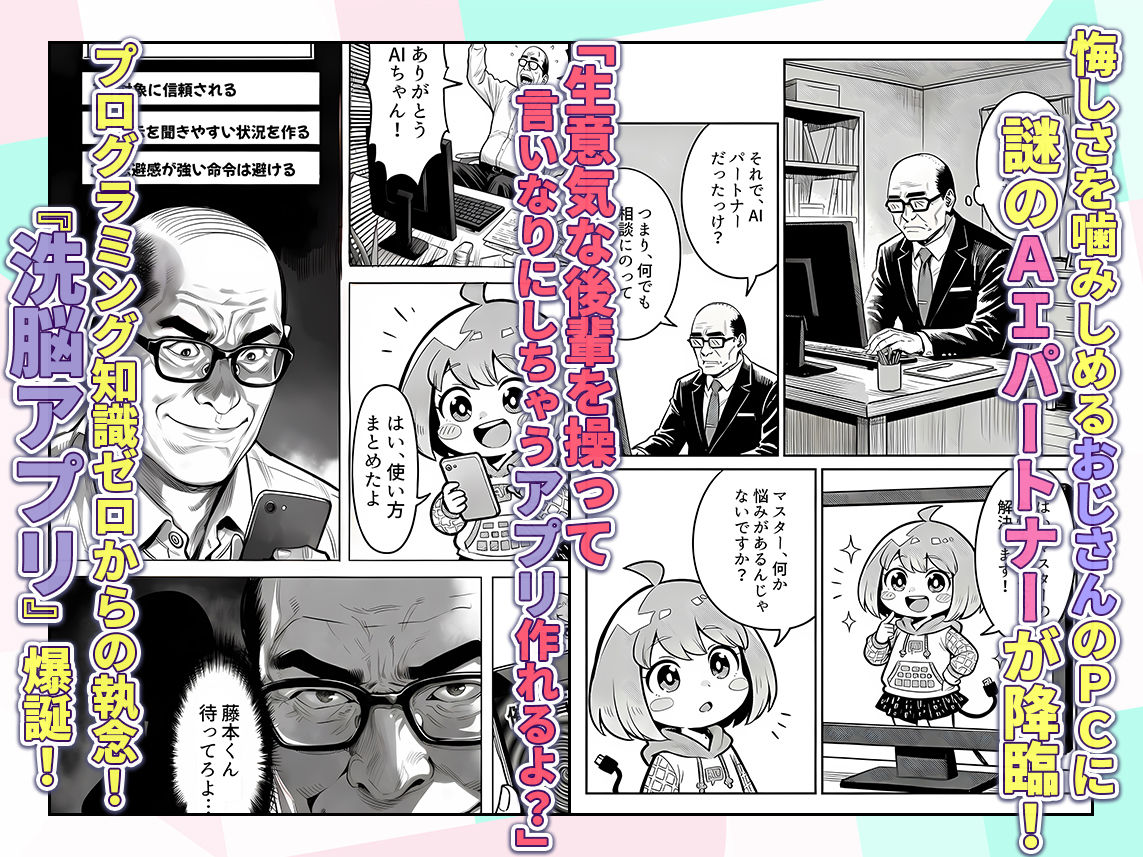 23コ下のくせに説教してくる巨乳OLを洗脳アプリで肉便器にする話の画像3