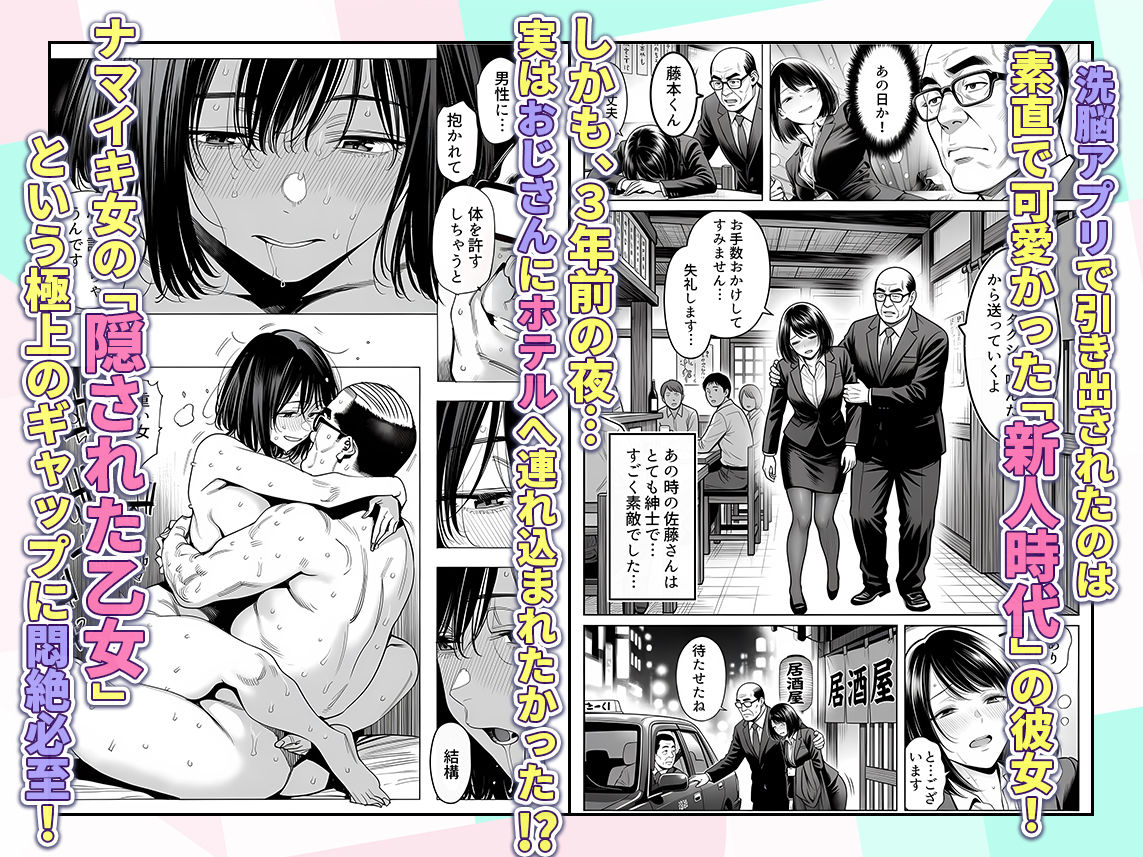 23コ下のくせに説教してくる巨乳OLを洗脳アプリで肉便器にする話の画像5