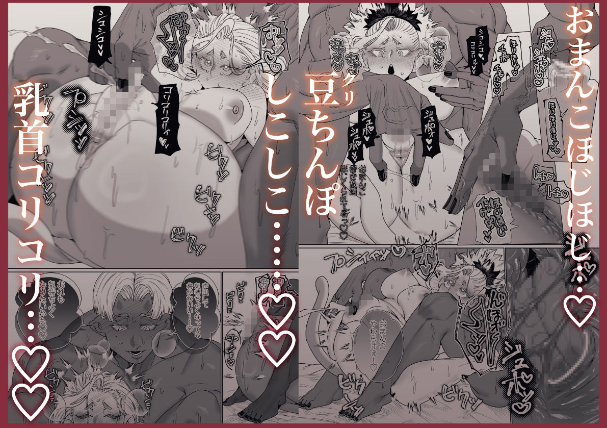 女の子の桃太郎とでかつよ鬼ぃさん 桃喰編 立ち読み 5 / 8