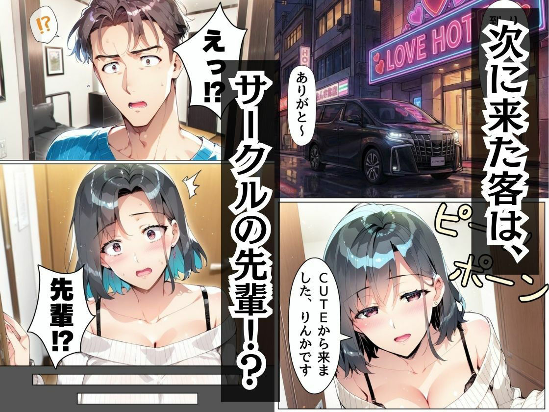 お金に困った有名私立女子大生が風俗嬢になったら快楽堕ちさせられた話 画像8