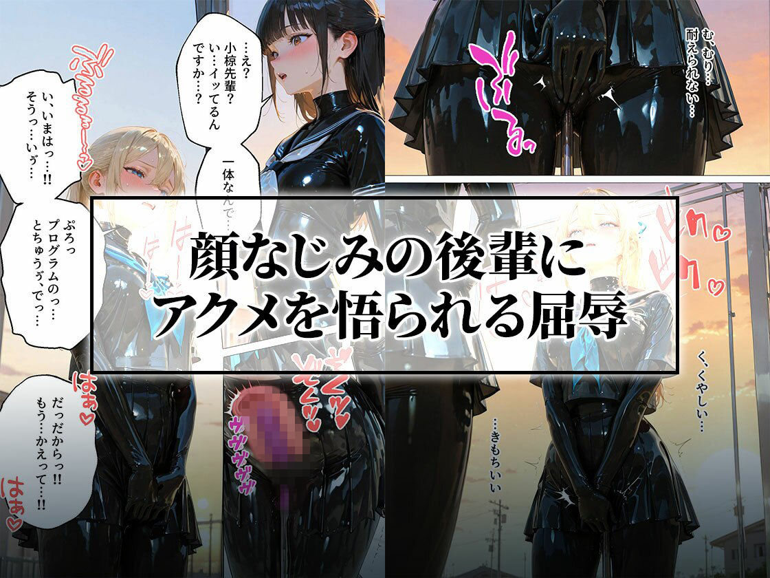 【わからせ週間】火曜日の拘束展示＆アナルセックス編｜護謨学院 画像6