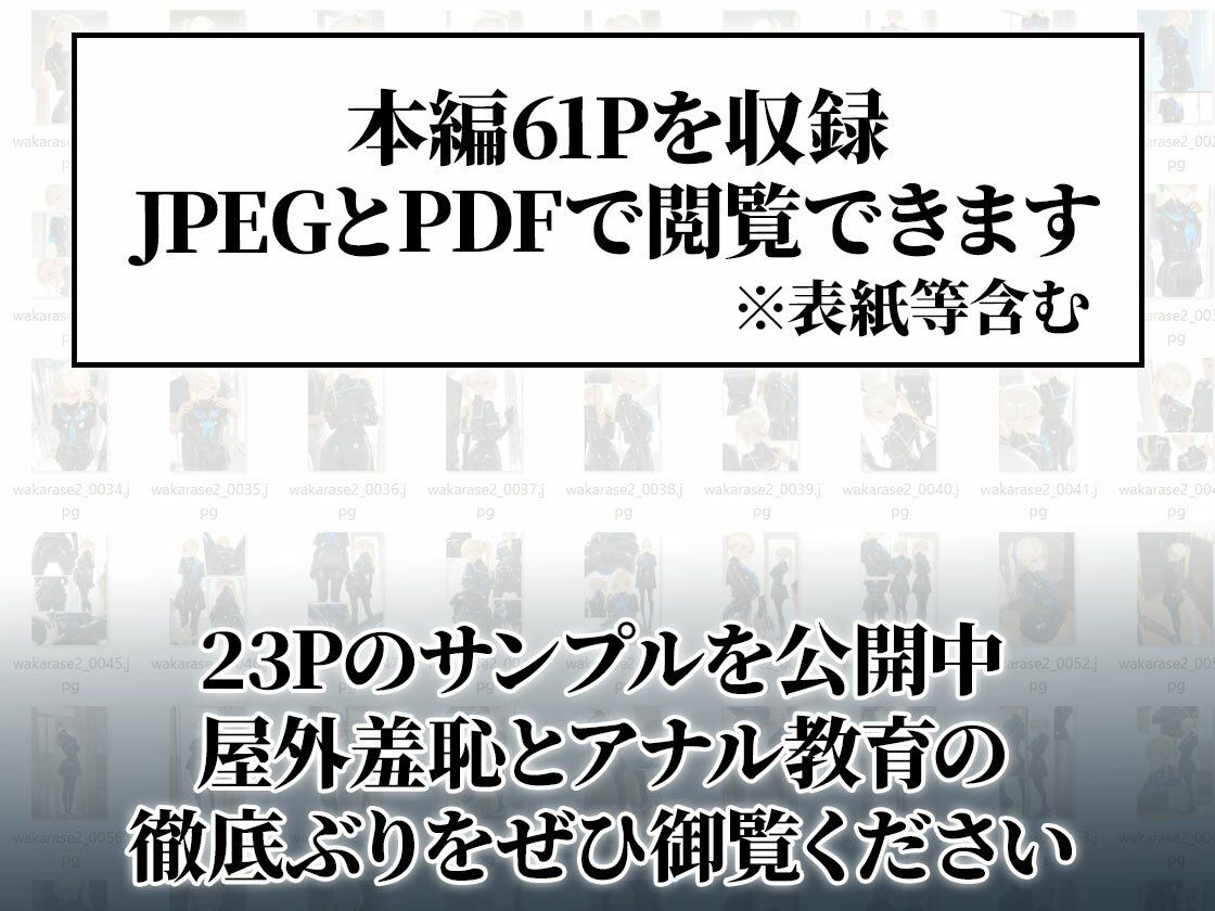 【わからせ週間】火曜日の拘束展示＆アナルセックス編｜護謨学院 画像8