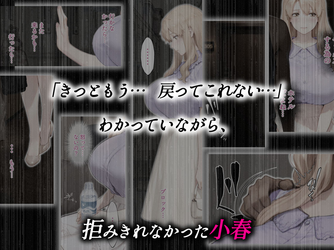 姦落  ー橘家、沈みゆく九か月ー  第3話  春、暮れるのサンプル画像 6