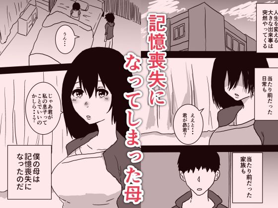 母子相姦漫画三本セットのサンプル画像 6