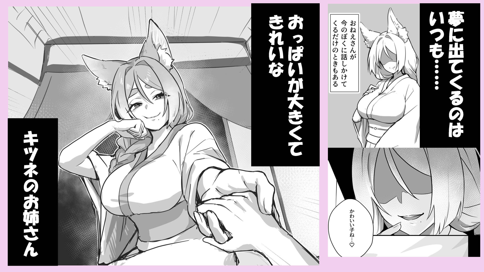 異世界因習オネショタ村 (dcomic jp-002)