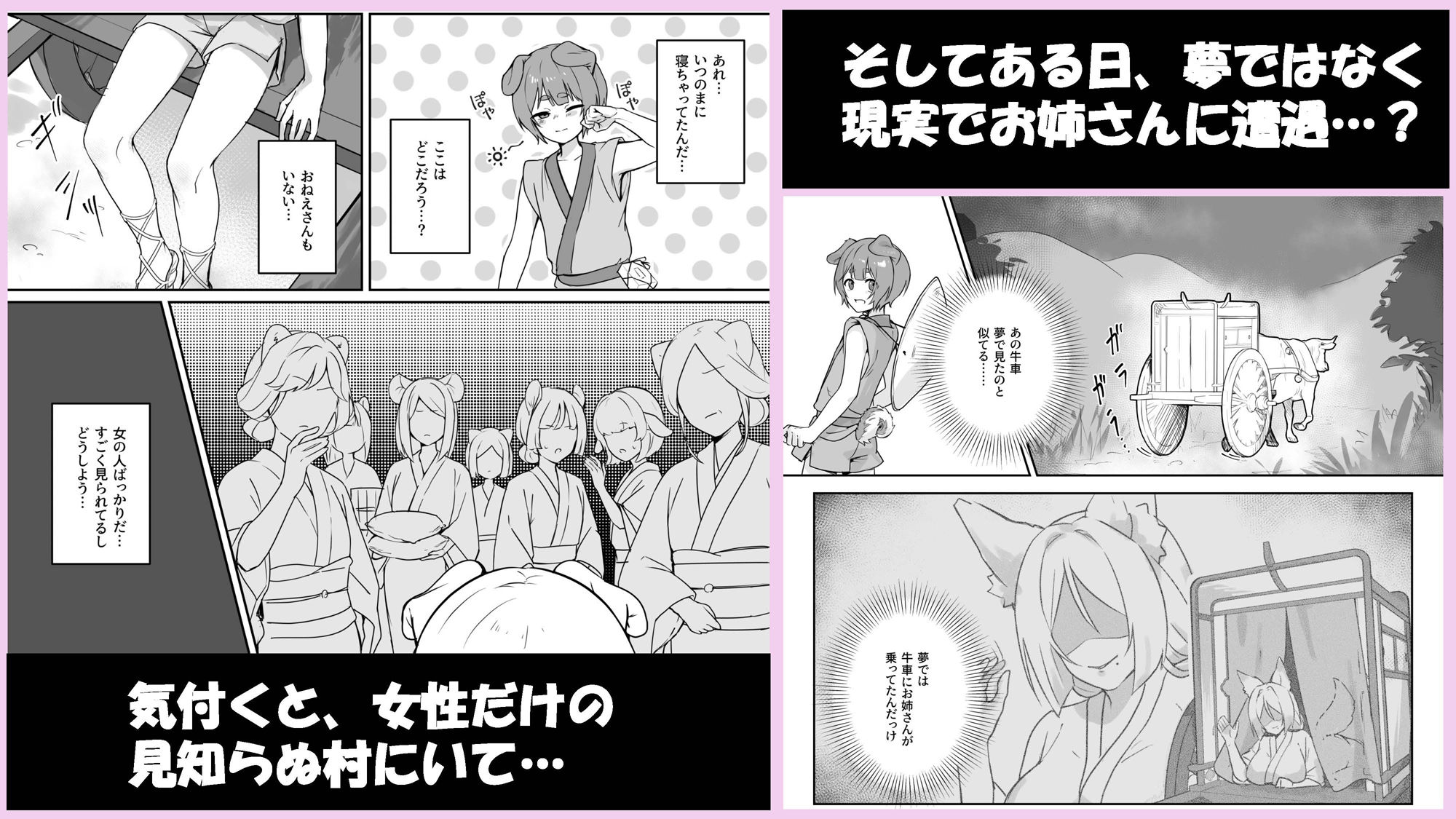 異世界因習オネショタ村 (dcomic jp-003)