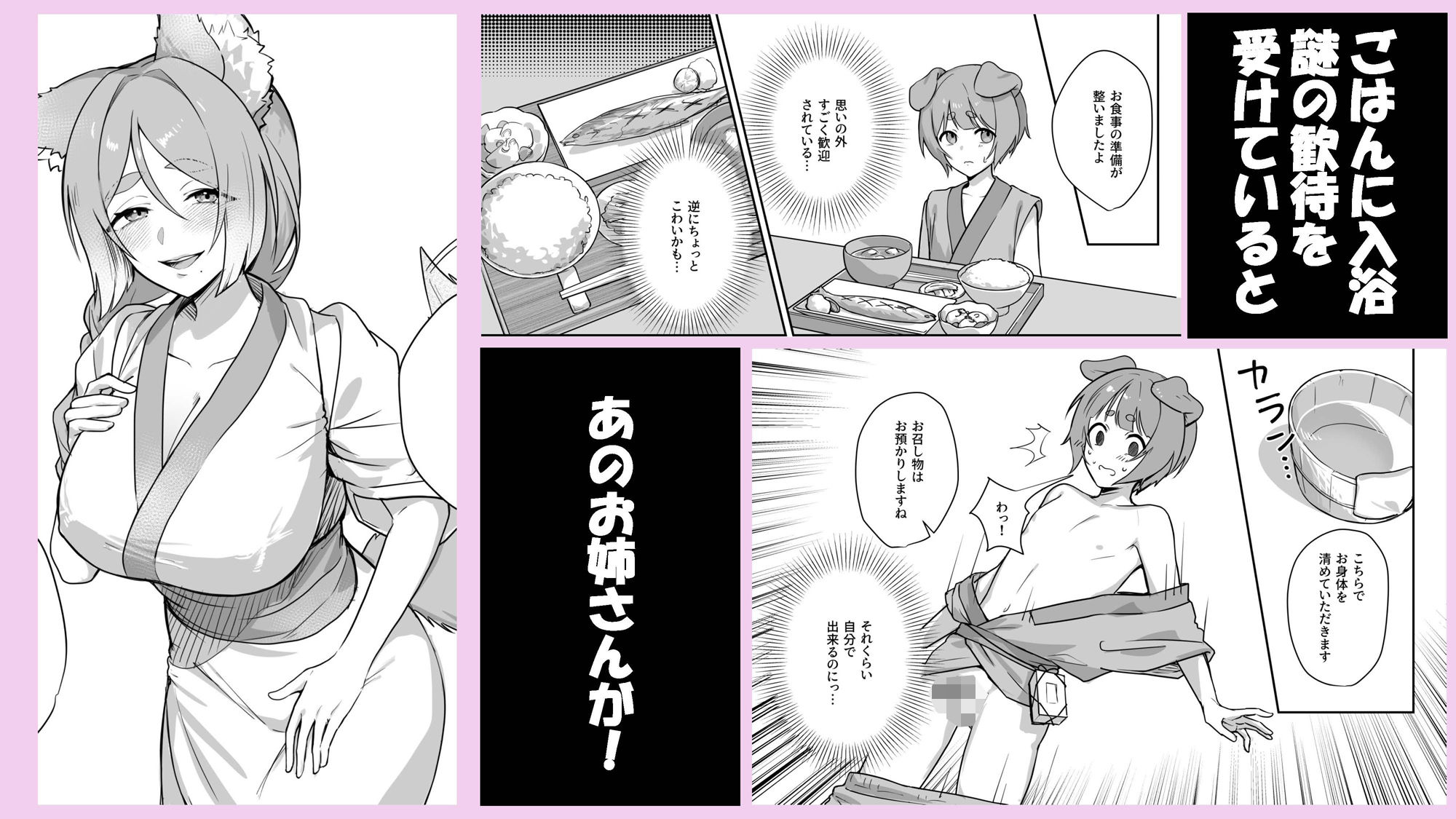 異世界因習オネショタ村 (dcomic jp-004)