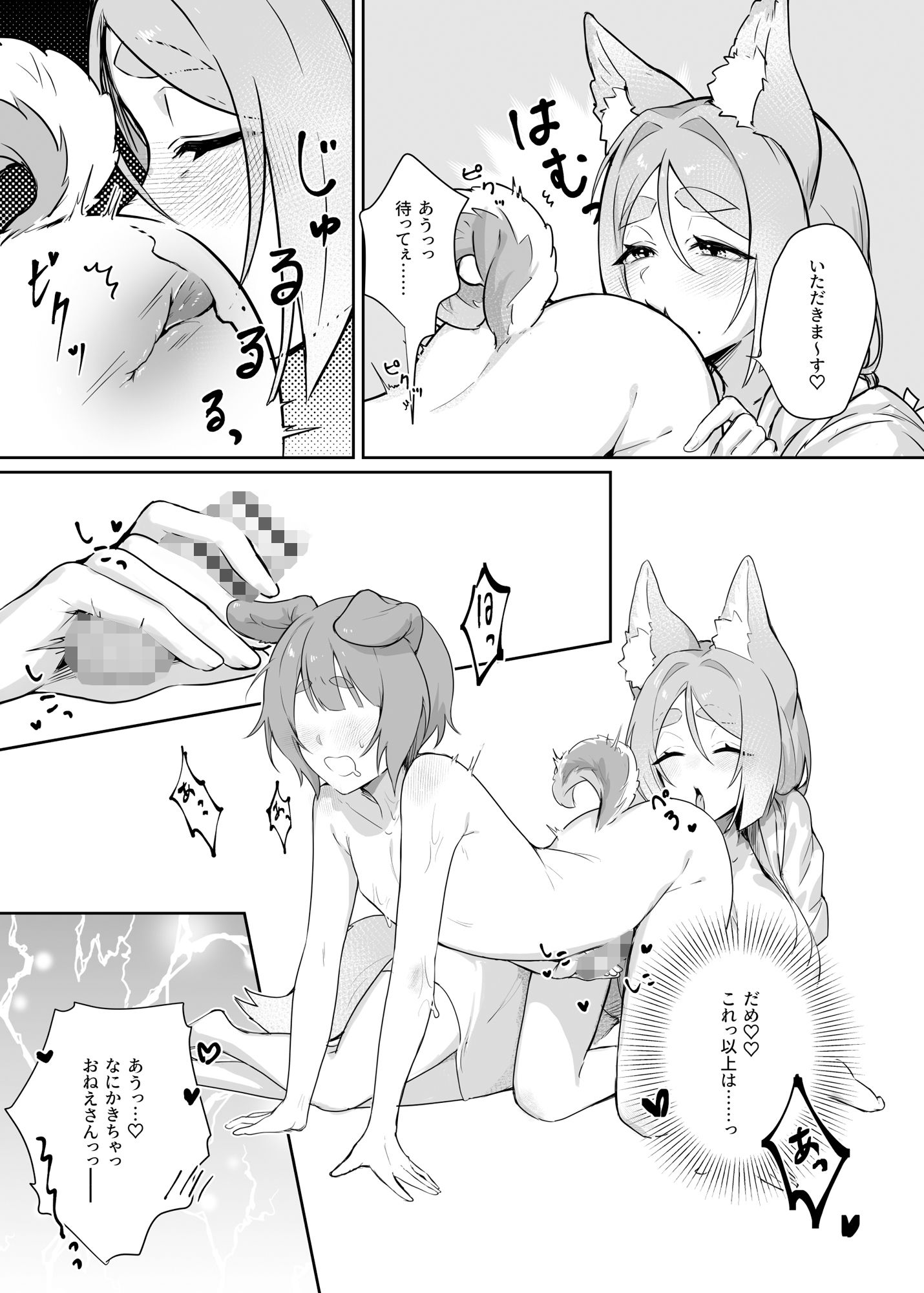 異世界因習オネショタ村 (dcomic jp-008)