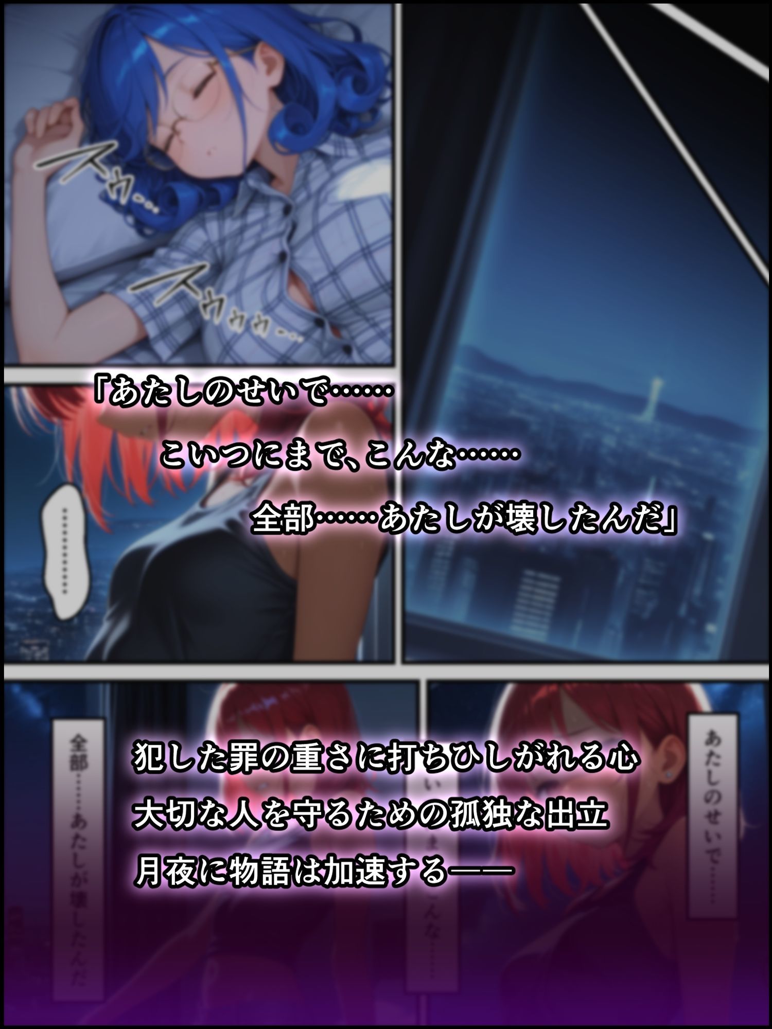 蝕宴のコラプティオ オタク男子○校生がボーイッシュ美少女と仲良くなって暴虐の淫魔に堕ちるまでの一週間のサンプル画像 6