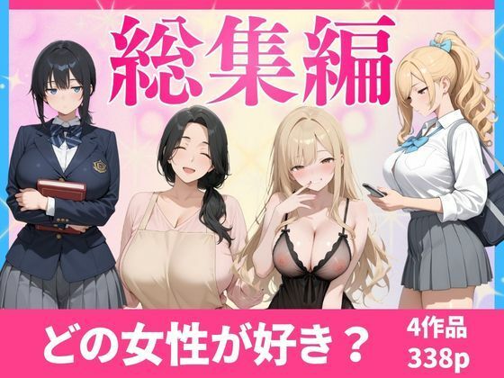 《d_749593》かるぴす総集編のパッケージ画像