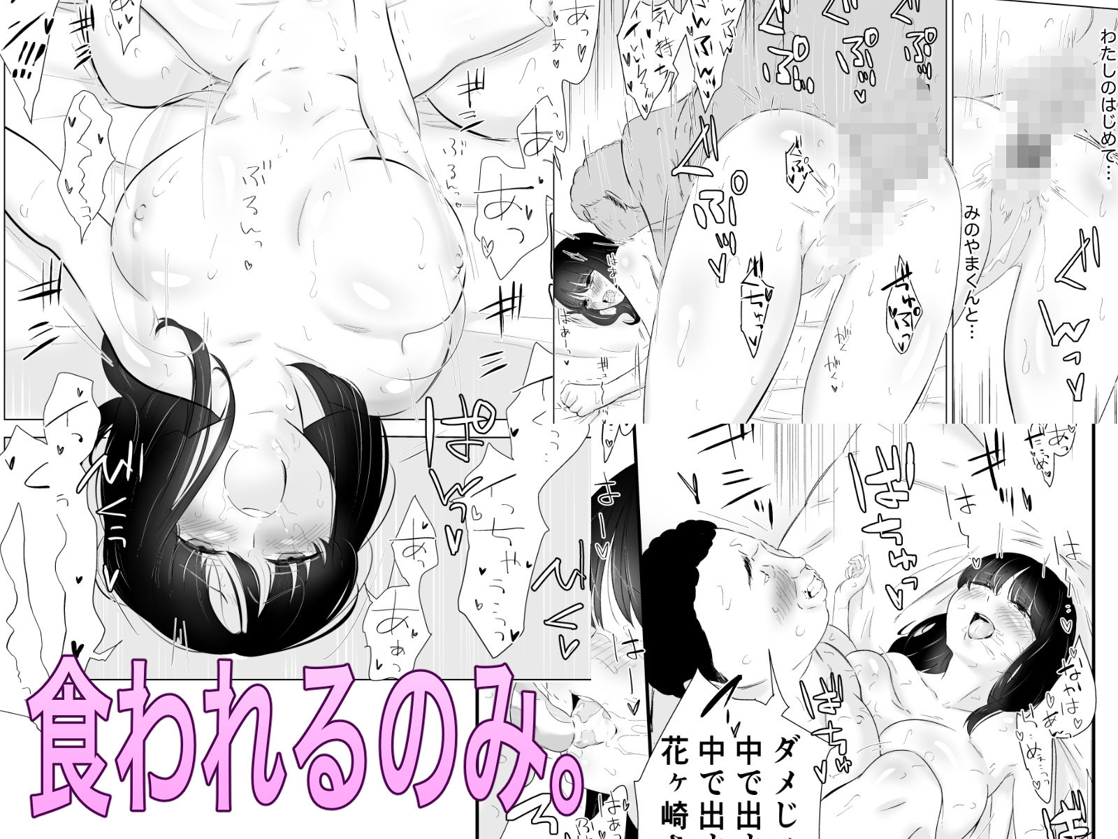 断れない花ヶ崎さんと何としてもヤりたい陰キャくん総集編の画像7