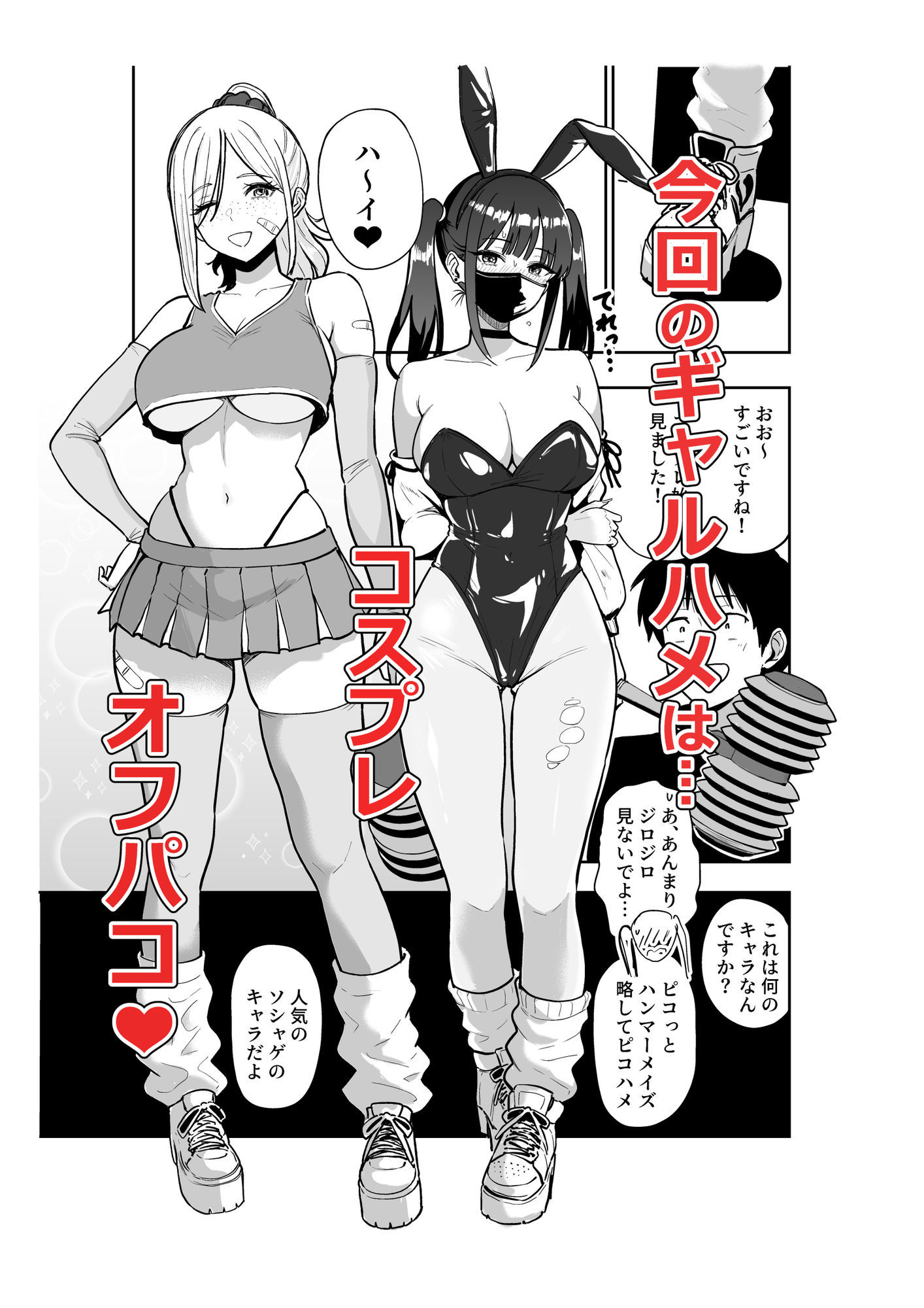 ギャルとめっちゃ生ハメ中出しえっちするハナシ ＃6.5のサンプル画像 1
