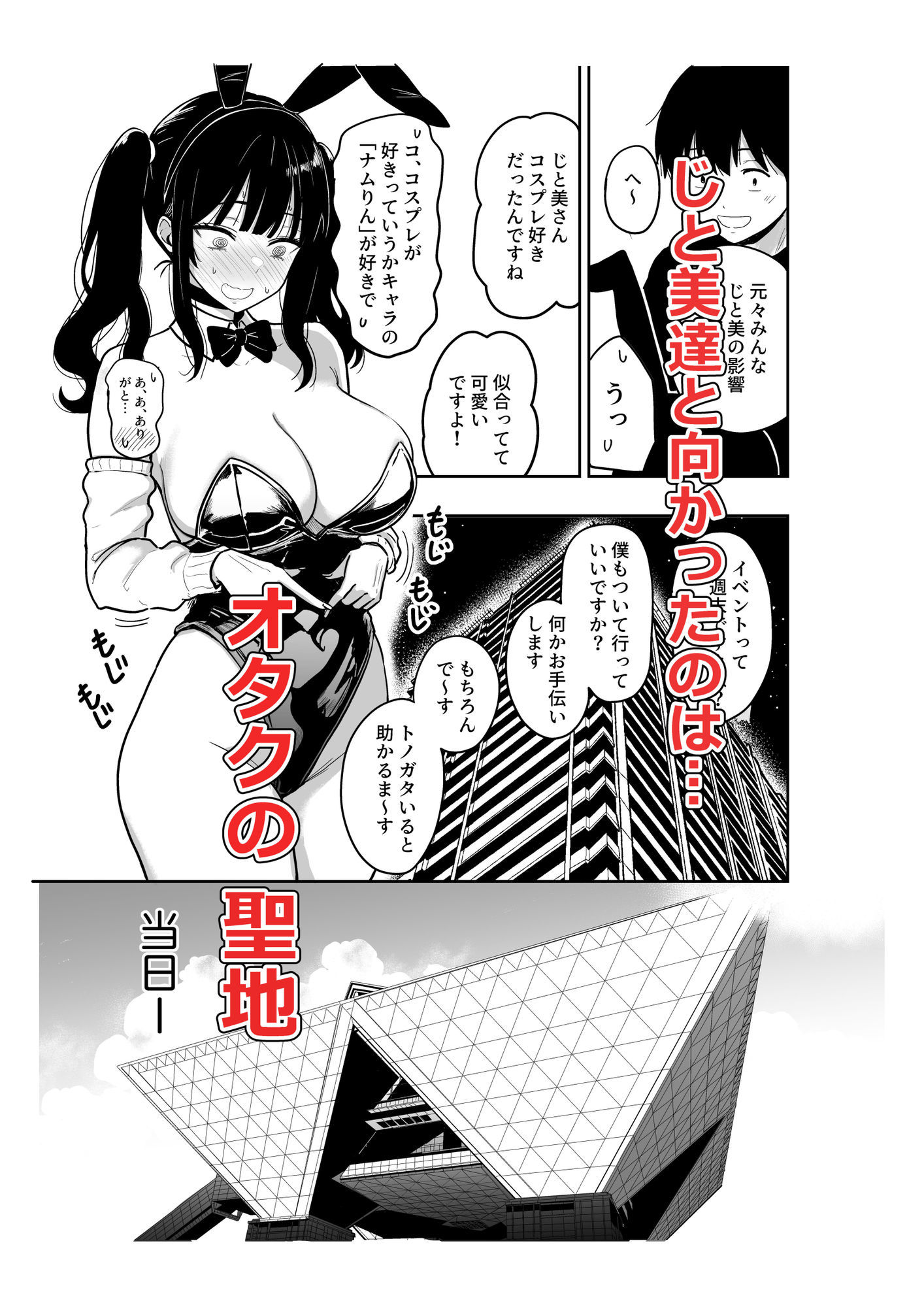 ギャルとめっちゃ生ハメ中出しえっちするハナシ ＃6.5のサンプル画像 2