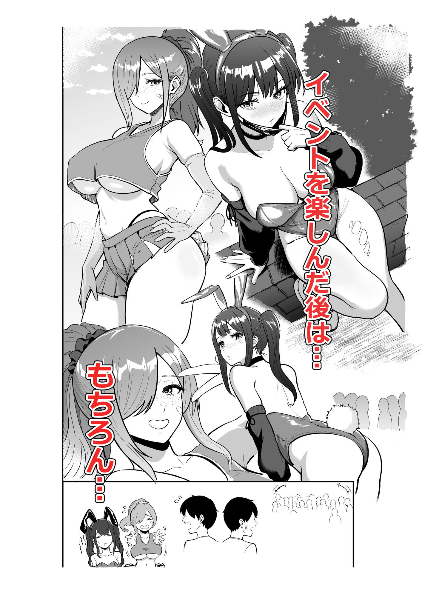ギャルとめっちゃ生ハメ中出しえっちするハナシ ＃6.5のサンプル画像 3