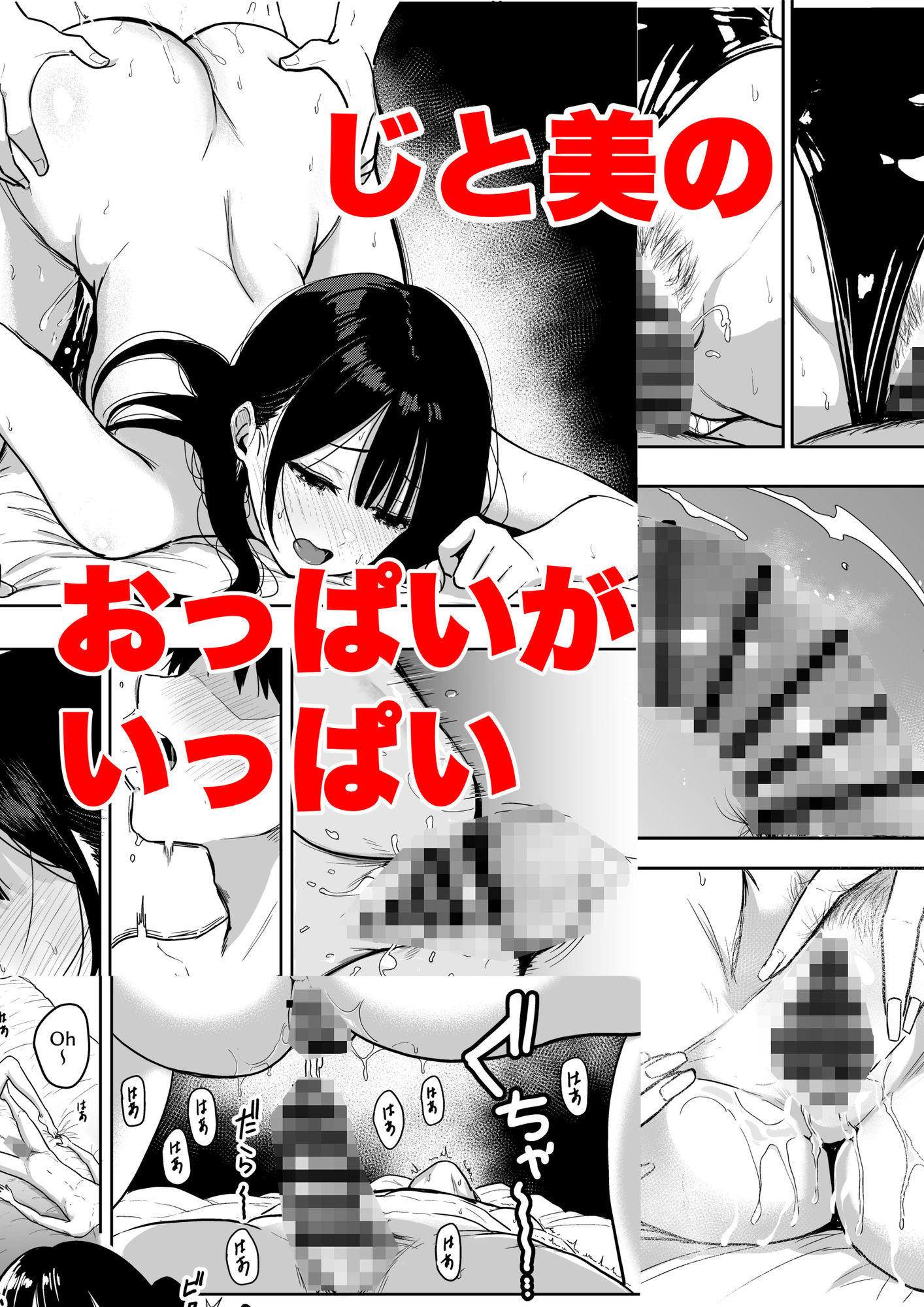 ギャルとめっちゃ生ハメ中出しえっちするハナシ #6.5の画像7