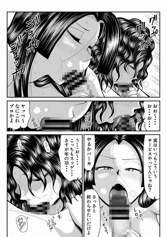 母子丼旅館2〜違法AV集団に狙われ〜前編の画像5