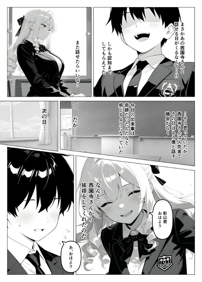 処女のお嬢様が教室でオナニーを！？のサンプル画像 6