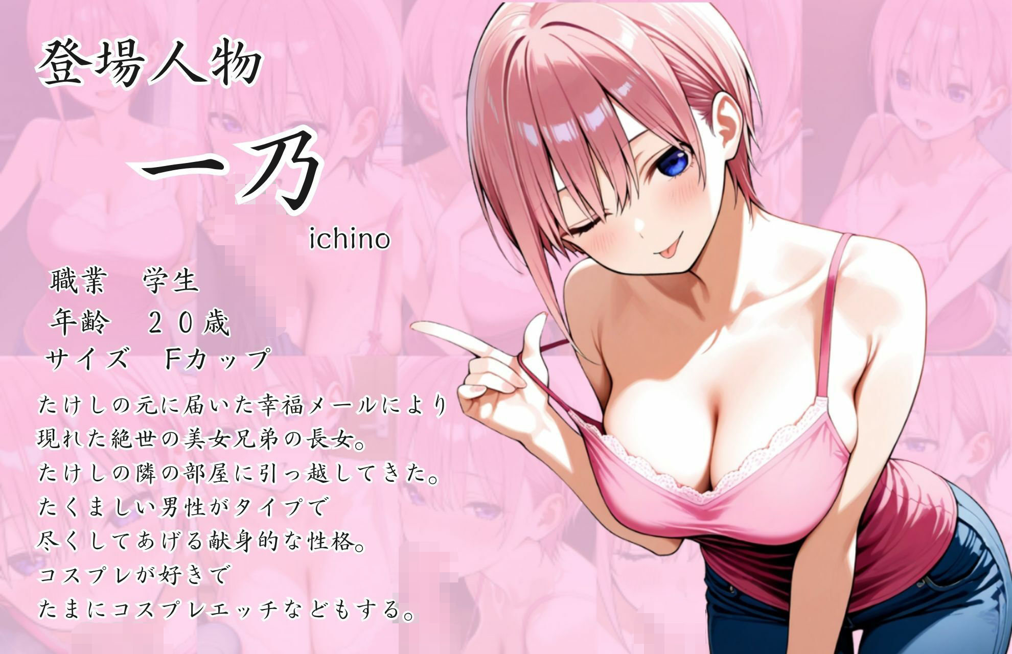 五等分の幸福 〜いち〇ver〜の画像8