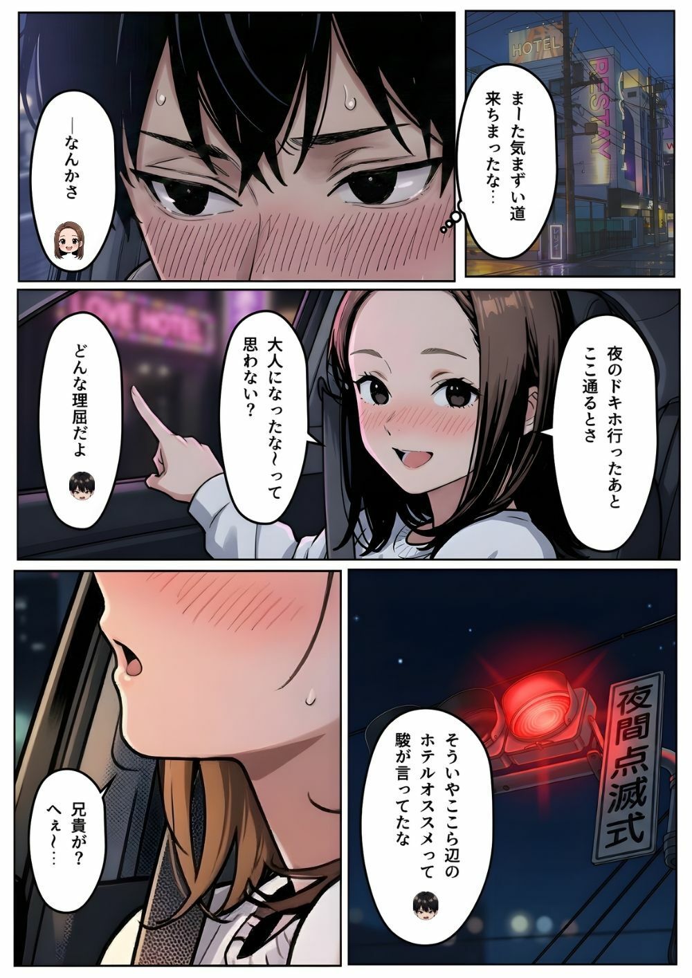 【実話】「ねぇ、兄貴には内緒だよ？」――3年ぶりに再会した親友の妹が、失恋の隙に仕掛けた確信犯的誘惑のサンプル画像 6
