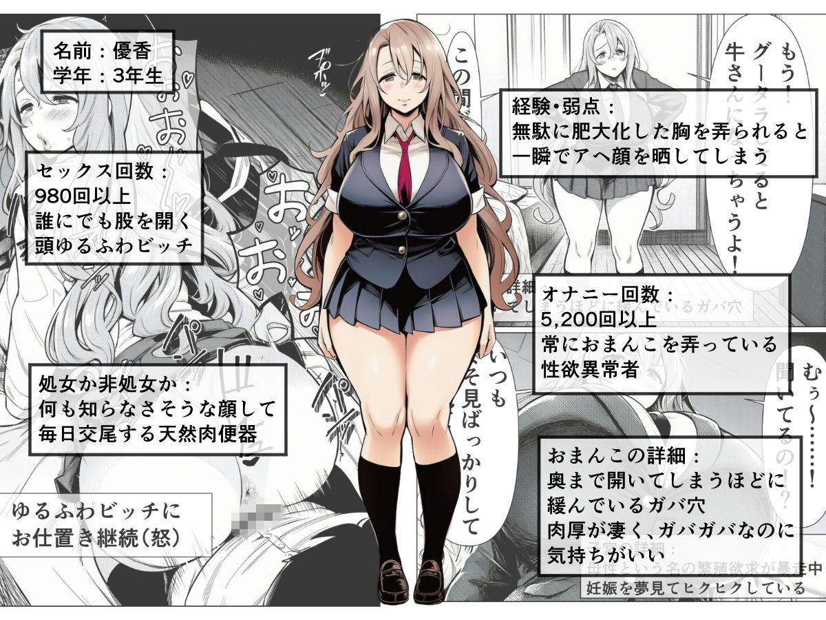 ギャルビッチたちに部屋を溜まり場にされたのでちんぽでわからせるの画像6