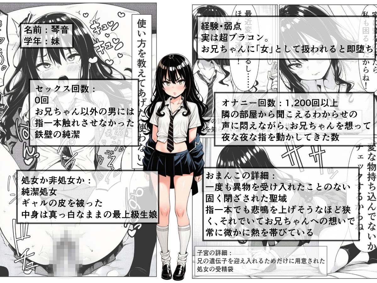 ギャルビッチたちに部屋を溜まり場にされたのでちんぽでわからせるの画像7