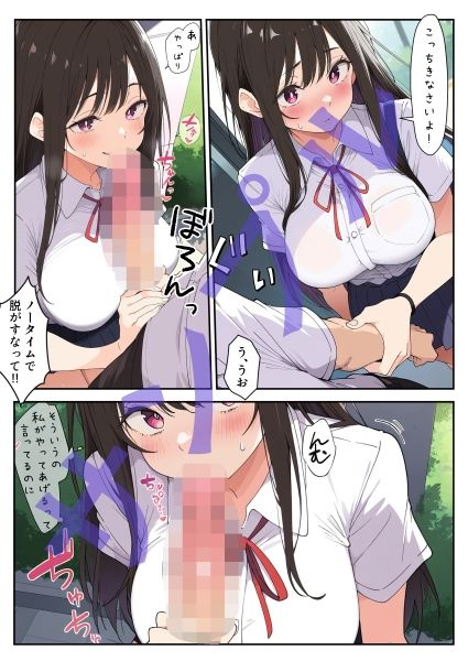 白陰キャ黒ギャルどっちの幼馴染とエッチする?のサンプル画像 6