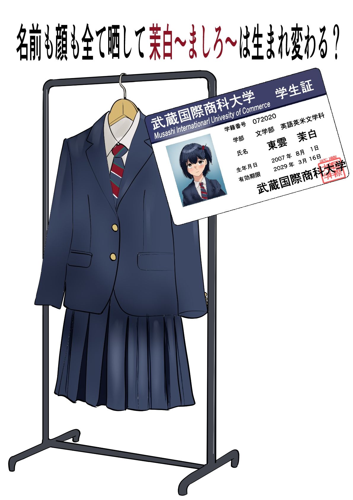 茉白ちゃんで遊ぼう！〜●物併用催●奴●の作り方〜の画像6