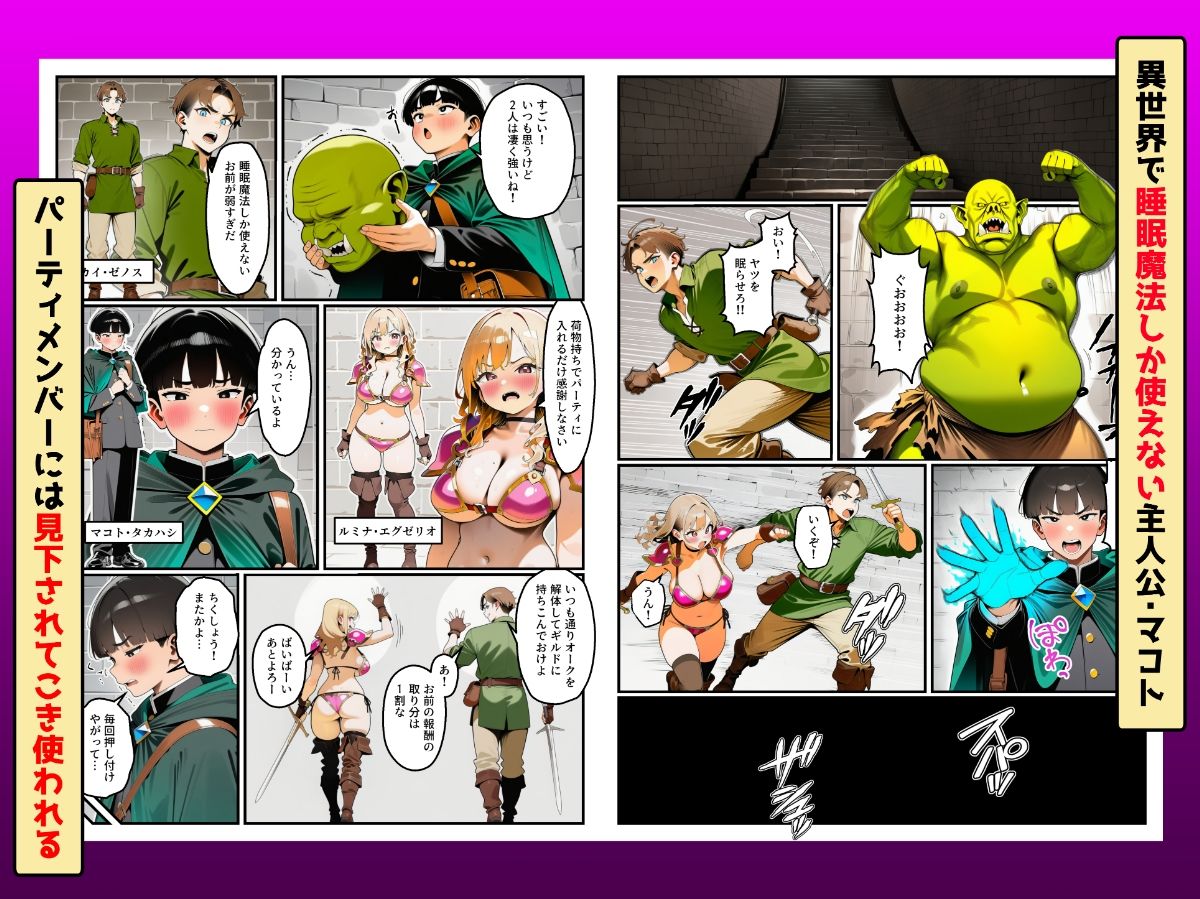 【完成版】 パーティメンバーのビキニアーマー生意気ギャルを魔法の力で寝取ります！ 画像2