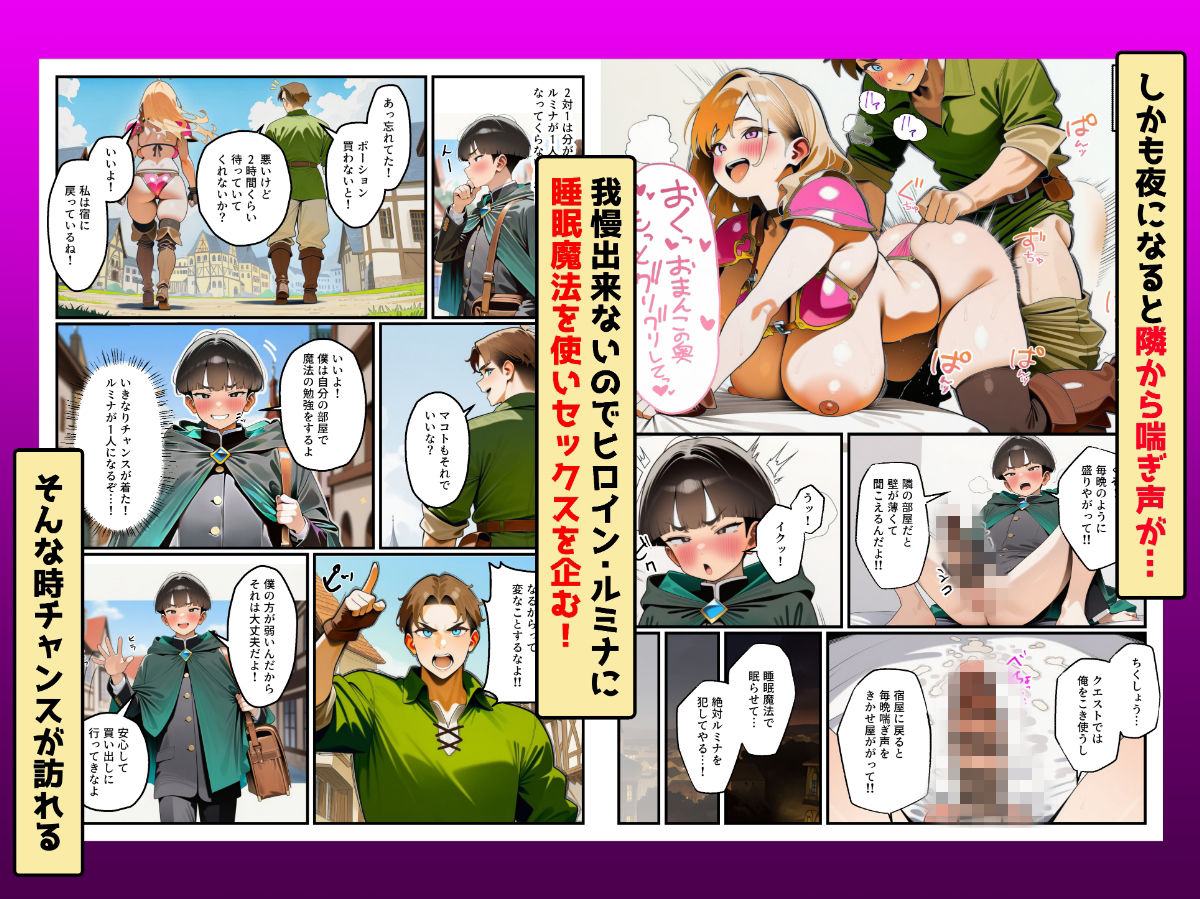 【完成版】 パーティメンバーのビキニアーマー生意気ギャルを魔法の力で寝取ります！ 画像3