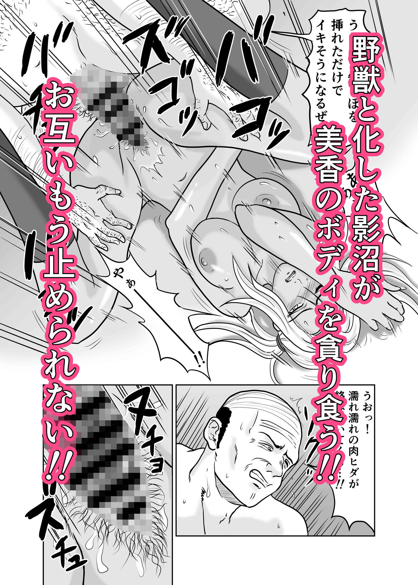 黒ビッチギャルがキモ変態オヤジにヤられる話 立ち読み 10 / 11