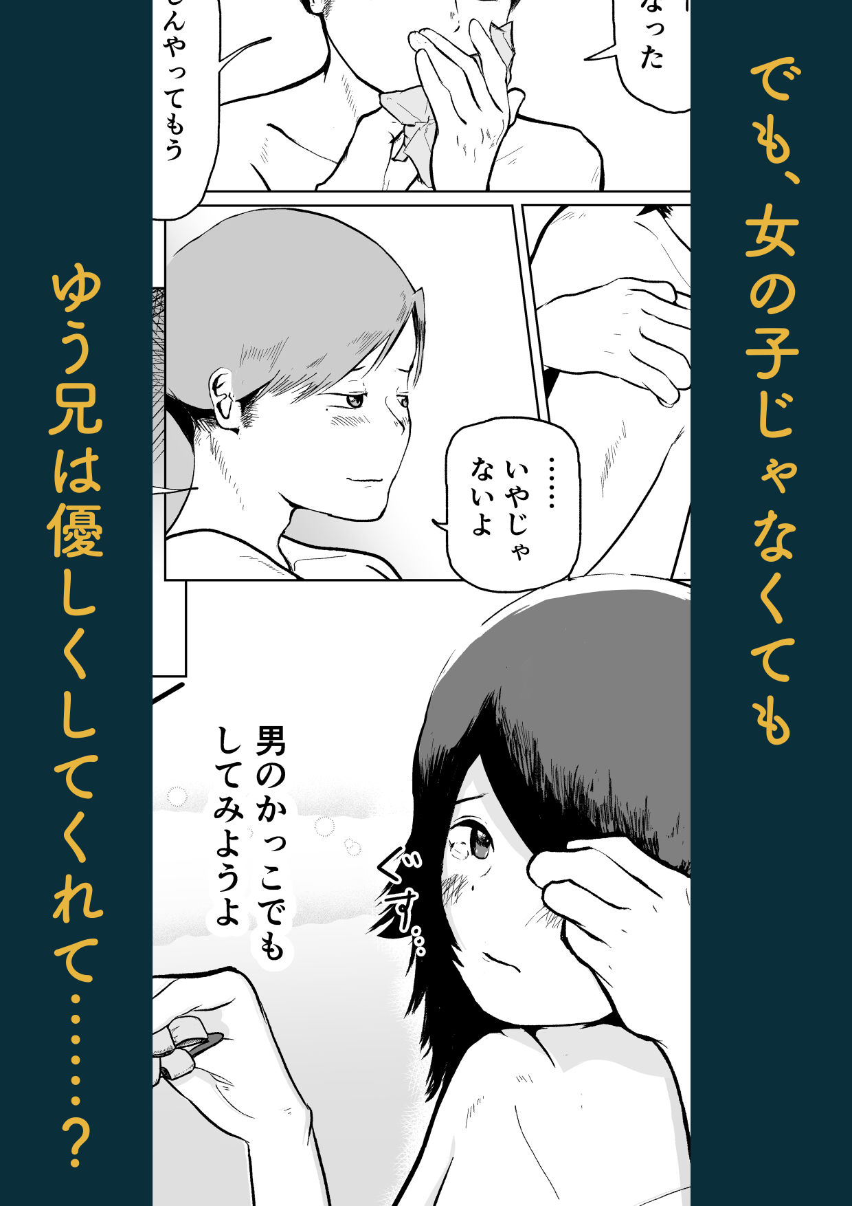 ぼく、かわいい、かなあ 画像6