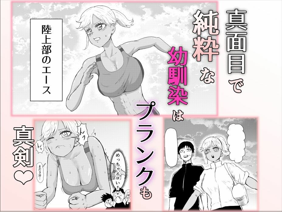 プランク中の無防備な陸上部が、不良集団に好き放題されてしまう話 (dcomic jp-002)