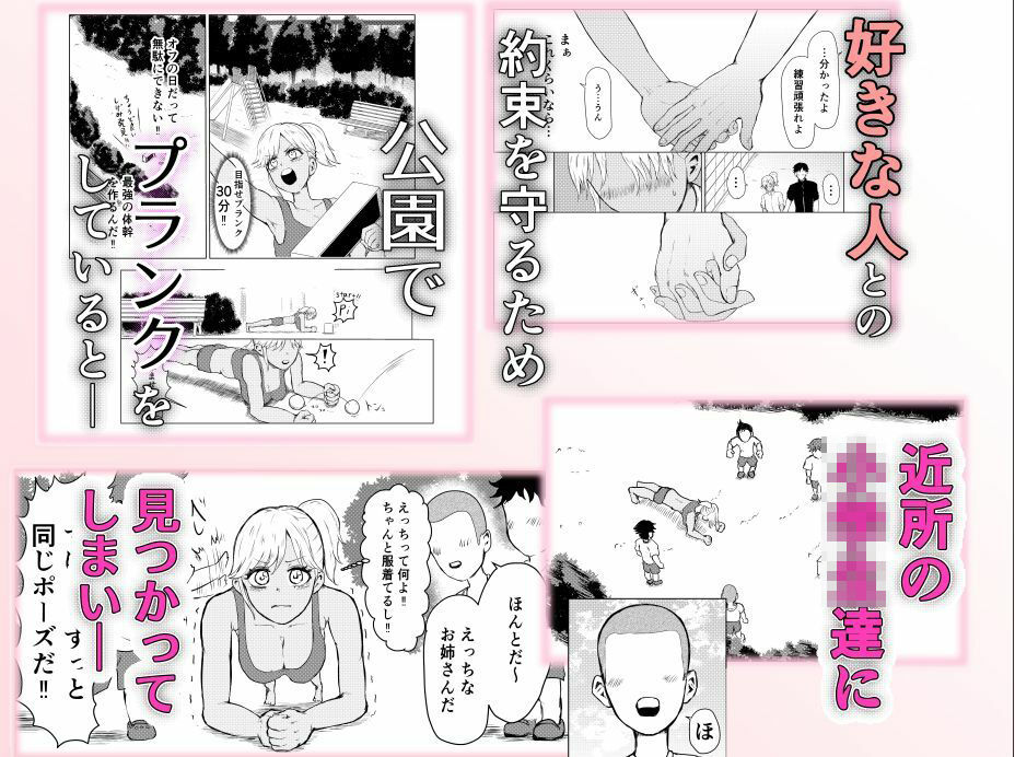 プランク中の無防備な陸上部が、不良集団に好き放題されてしまう話 (dcomic jp-003)