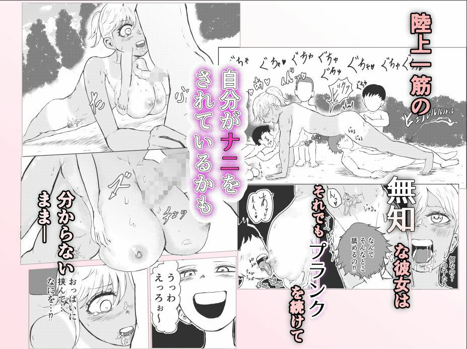 プランク中の無防備な陸上部が、不良集団に好き放題されてしまう話 (dcomic jp-006)