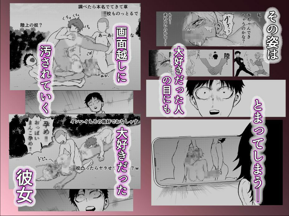 プランク中の無防備な陸上部が、不良集団に好き放題されてしまう話 (dcomic jp-008)