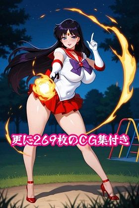 転生したら淫魔だった件 VSセ●ラーマ●ズ 画像8